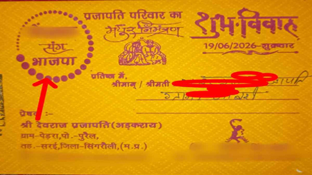 MP में ‘भाजपा’ ने की आत्महत्या, शादी से एक दिन पहले लगाई फांसी, सदमे में डूबा परिवार