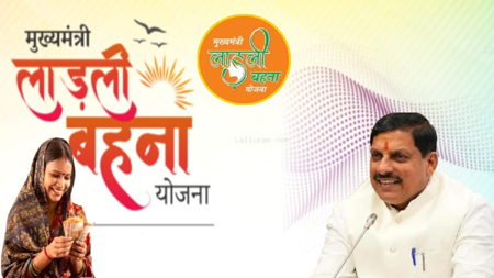 मप्र सरकार अब लाड़ली बहनों को हर महीने देगी 1500 रुपए, डॉ. मोहन यादव कैबिनेट ने लिया फैसला