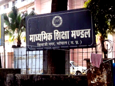 MP Board की फर्जी डीएड मार्कशीट से नौकरी हासिल करने वाले 8 शिक्षकों पर FIR, 26 की जांच जारी