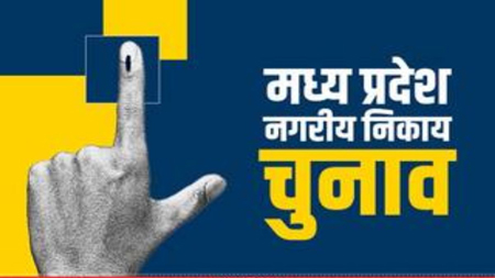 नगरीय निकाय चुनाव 2027: जुलाई में होंगे नगर निगमों के चुनाव, अध्यक्षों का होगा डायरेक्ट इलेक्शन