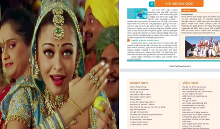 स्कूल में बच्चे पढ़ रहे ‘निंबूड़ा-निंबूड़ा’! किताब में छपा पूरा बॉलीवुड सॉन्ग, चार वरिष्ठ अधिकारियों निलंबित