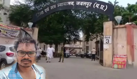 मध्यप्रदेश में ‘पटवारी’ को उम्रकैद, फास्ट ट्रैक कोर्ट का बड़ा फैसला